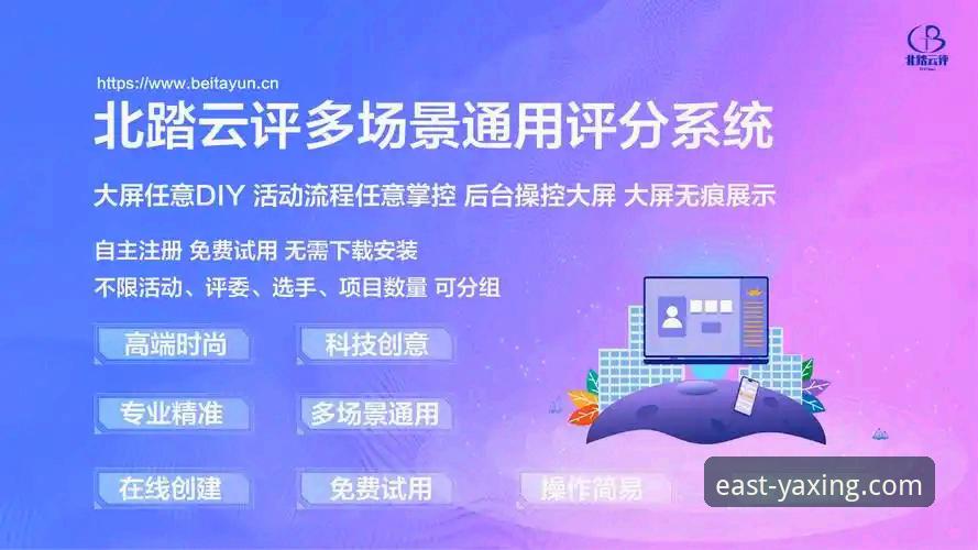 亚星体育平台APP下载必备：从注册到体验的全面评测分析
