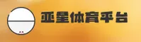 亚星「中国」官方网站